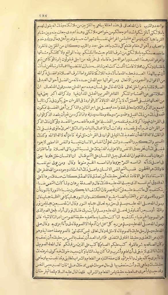 futmak.com - الصفحة 287 - من الجزء الأول من طبعة بولاق الأولى